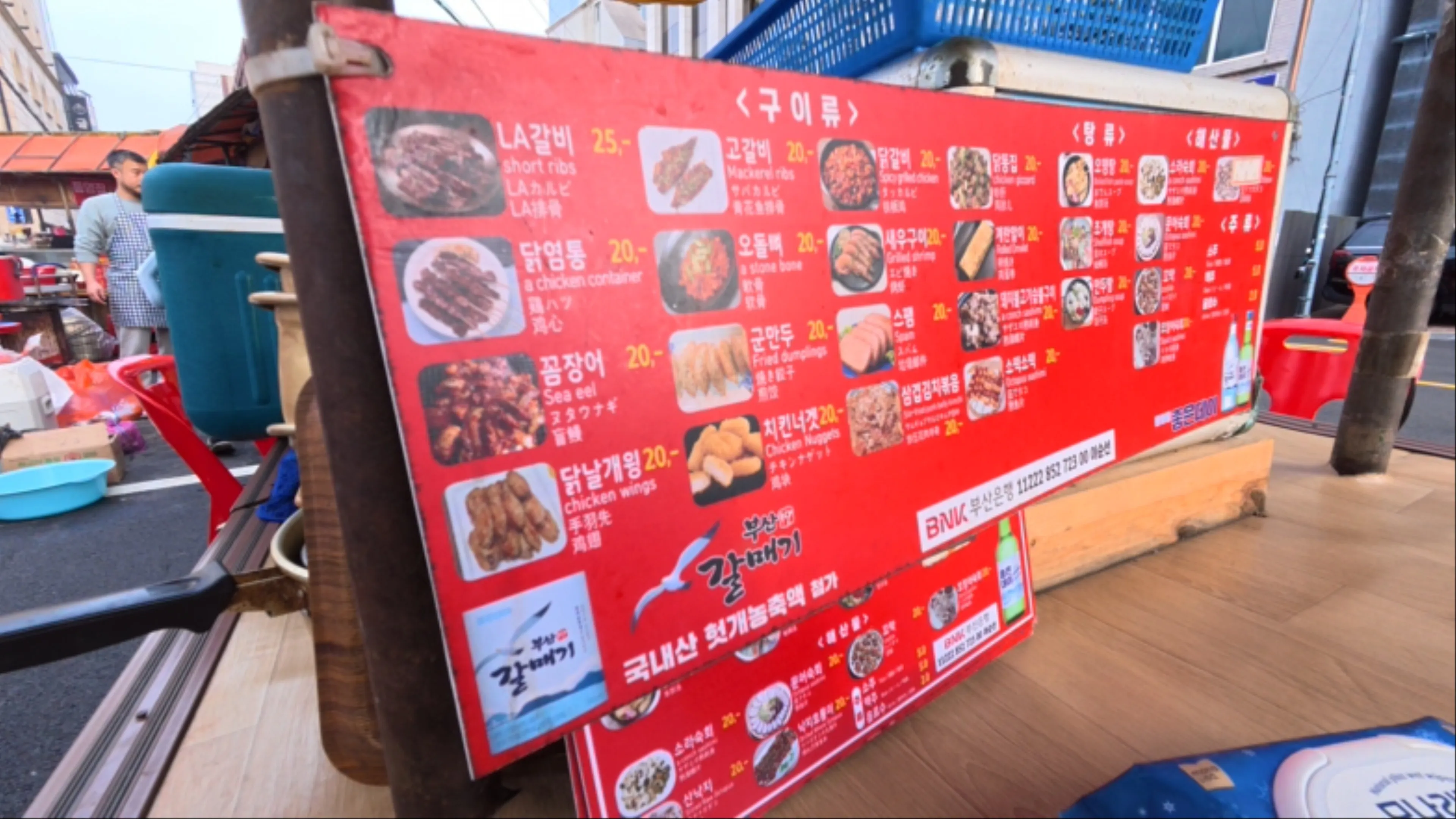 영도 포차거리 다녀온 날